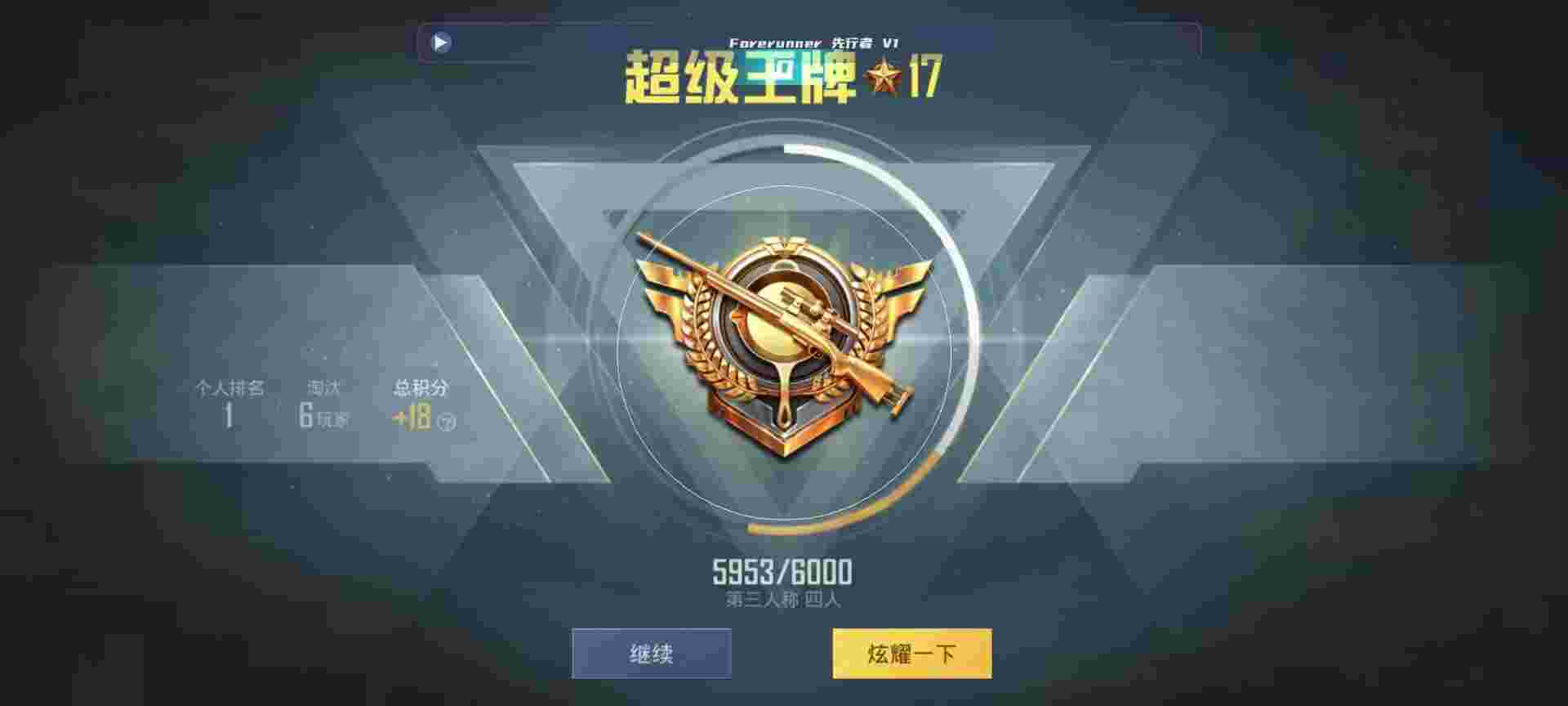 和平精英鸡腿辅助自瞄 - ak卡密官网辅助预览图